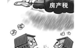 无房产租赁房屋怎么交税（无租 房产税）