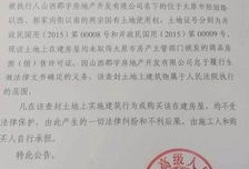 法院怎么查封非属地房产（法院怎么查封非属地房产证）