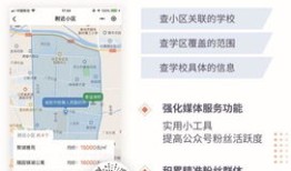 房产学区名额怎么查询不到（房子的学区名额用了怎么查）