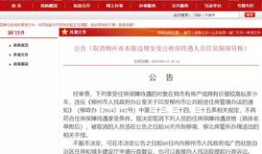 怎么查去世人的房产（怎么查询已故人的房产）