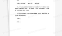 房产给孩子遗嘱怎么写（如何写遗嘱把房子留给孩子的模板）