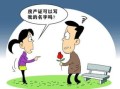 夫妻房产怎么过户给儿子（夫妻房产怎么过户给儿子的）