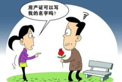 夫妻房产怎么过户给儿子（夫妻房产怎么过户给儿子的）