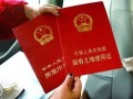 拿到房产证怎么表白（拿到房产证怎么发说说）