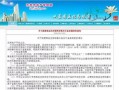 怀化房产备案价怎么查（怀化房管局备案价查询）