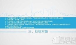 杭州怎么收房产税（杭州房产税征收标准）