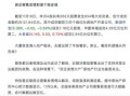 怎么样申请房产解冻（怎么样申请房产解冻流程）