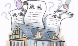 房产不写遗嘱怎么处理（房产不写遗嘱怎么处理合法）