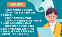 网上怎么办理房产契税（网上怎么办理房产契税补贴）