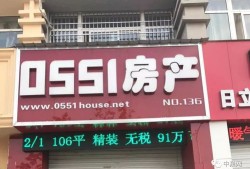 房产中介招牌怎么写好（房产中介招牌怎么写好一点）
