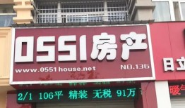 房产中介招牌怎么写好（房产中介招牌怎么写好一点）