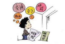 朕老板说房产怎么回复（这是你的房子老板说我送给你的礼物）