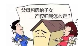 婚后赠予的房产怎么分配（婚后赠予的房子属于夫妻共同财产吗）