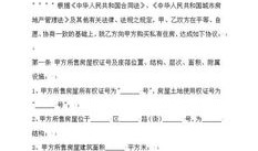 手写房产赠与怎么写合同（手写房产赠与怎么写合同书）