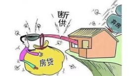 贷款还不上怎么转移房产（还不起房贷了可以转让吗）