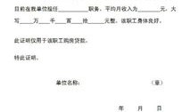 房产和车辆证明怎么写（房产和车辆证明怎么写的）