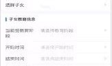 房产个税怎么核实信息（个税房产申报怎么填）