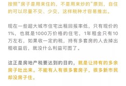 房产征收率怎么计算（房屋征收比例）
