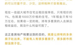 房产征收率怎么计算（房屋征收比例）
