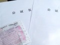 夫妻房产公证怎么做（夫妻房产公证怎么做才有效）