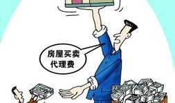 日常房产中介怎么尊称（日常房产中介怎么尊称自己）