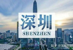 深圳房产发展怎么样（深圳房地产发展前景）