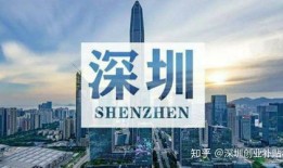 深圳房产发展怎么样（深圳房地产发展前景）