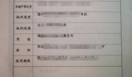 台湾房产证怎么补办（台湾房产证长什么样）