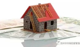 怎么说房产不能贷款（房产不能贷款了吗?