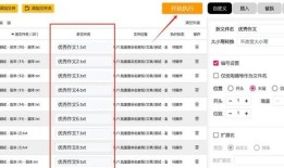 房产局怎么改名（房产局怎么改名称）