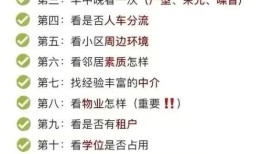 做房产名字怎么起名好听（做房产起什么名字好）