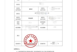 已备案房产怎么撤回登记（已备案房产怎么撤回登记信息）