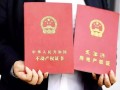 惠州怎么查看房产证（惠州房产证进度查询）
