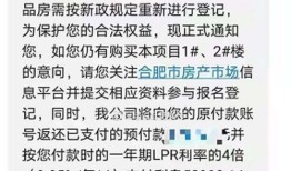 房产被登记了怎么返还（房产已登记）