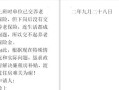 怎么写房产段子范文大全（怎么写房产段子范文大全集）