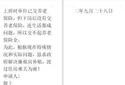 怎么写房产段子范文大全（怎么写房产段子范文大全集）