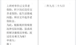 怎么写房产段子范文大全（怎么写房产段子范文大全集）