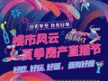 房产直播作品推荐怎么写（房产直播作品推荐怎么写好）