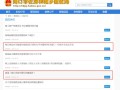 威海怎么查询名下房产（威海怎么查房子备案价）
