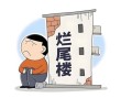 房产怎么查抵押和查封（房产怎么查抵押和查封的区别）