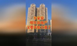 房产介绍开头怎么说（房产介绍开场怎么说）