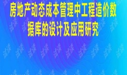 房产预测管理文案怎么写（房产预测是什么意思）