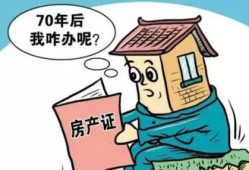 房产税过期怎么收费（房产税到期怎么办）