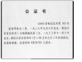 房产公正情况说明怎么写（房产公正情况说明怎么写的）