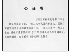 房产公正情况说明怎么写（房产公正情况说明怎么写的）