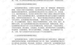 调查逝者房产情况怎么写（调查逝者房产情况怎么写范文）