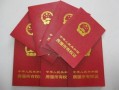 怎么才能领到房产证（怎么可以拿到房产证）