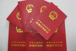 怎么才能领到房产证（怎么可以拿到房产证）