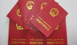 怎么才能领到房产证（怎么可以拿到房产证）