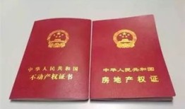 怎么分真假房产证（怎样分别房产证的真假）